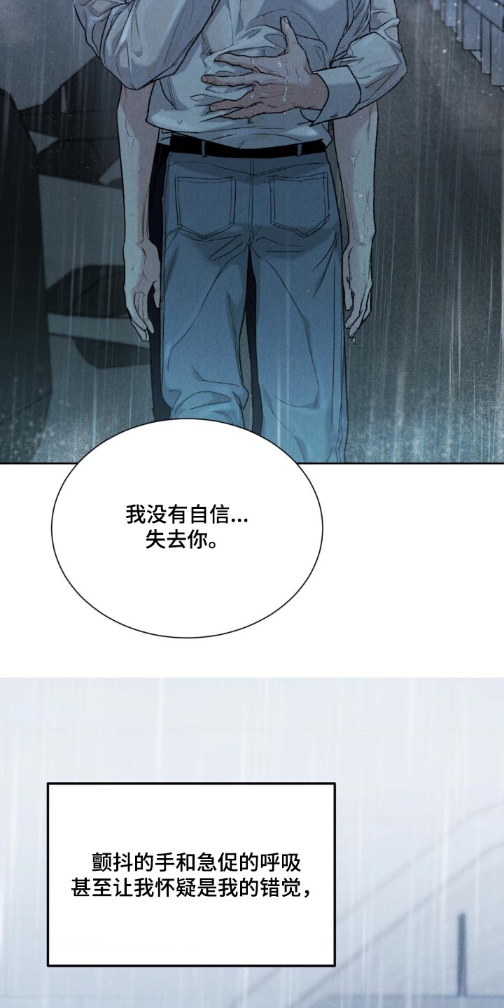 沉迷其中无法自拔幽默文案漫画,第152话1图