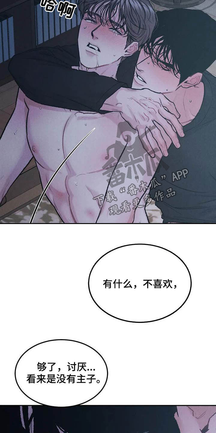 沉迷电影漫画,第54话1图