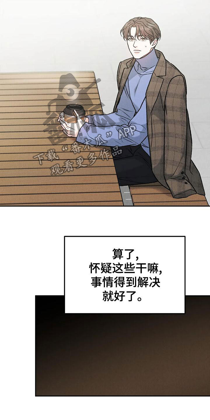 沉迷其中无法自拔用英语怎么说漫画,第84话2图