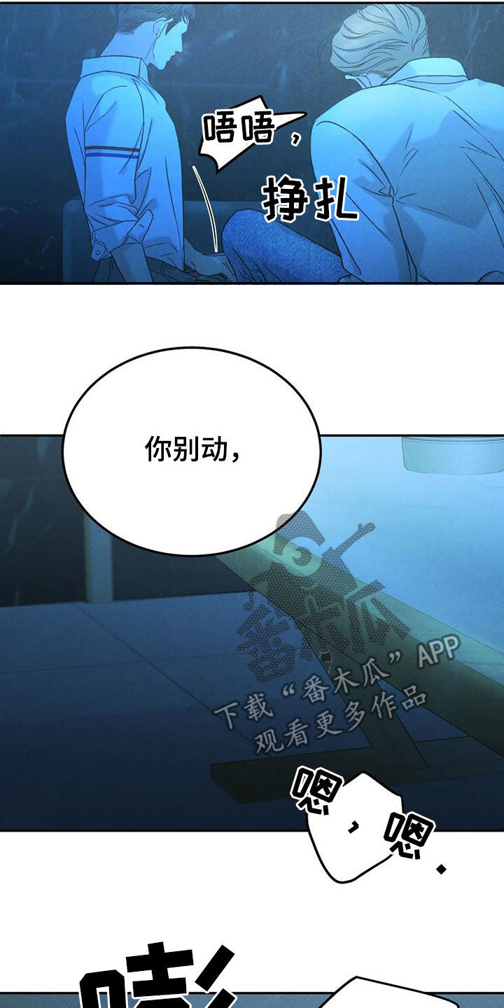 沉迷其中无法自拔用英语怎么说漫画,第105话1图