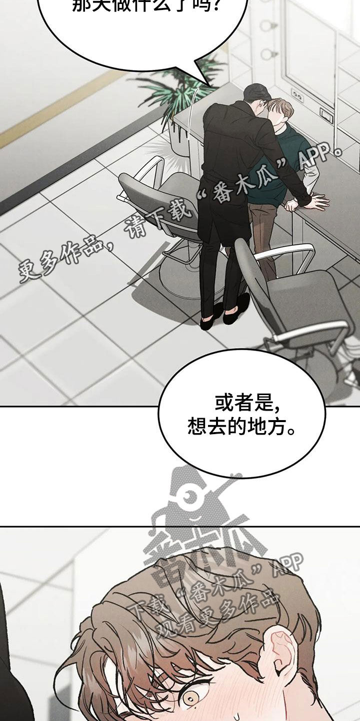 沉迷英语漫画,第87话2图