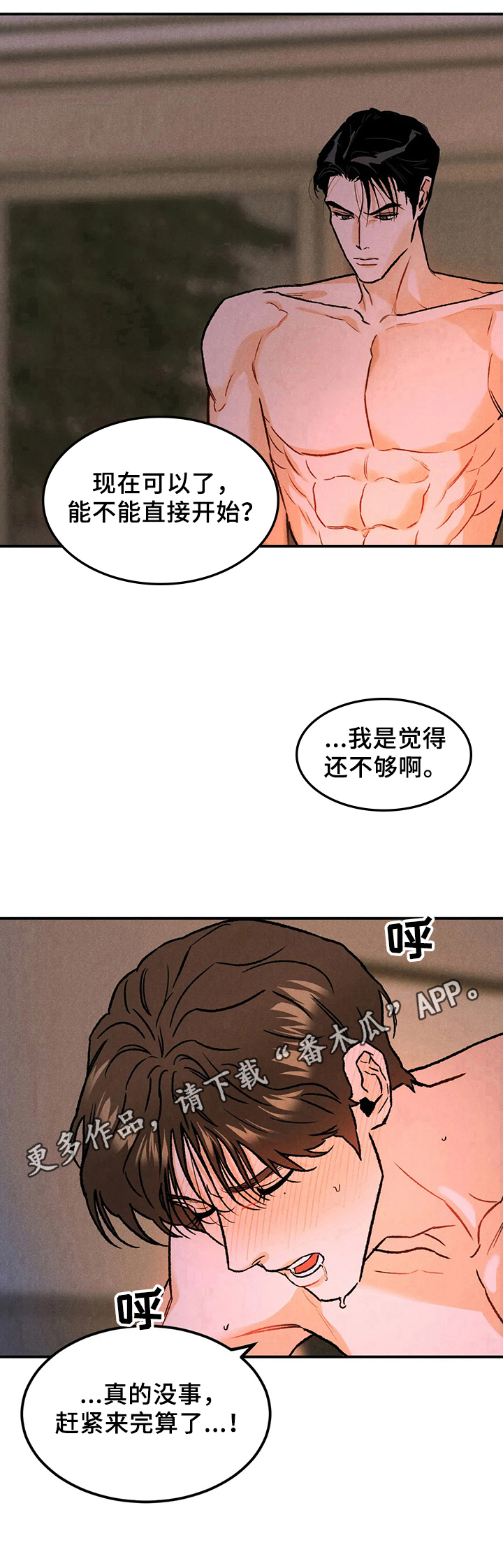 沉迷电影漫画,第12话2图