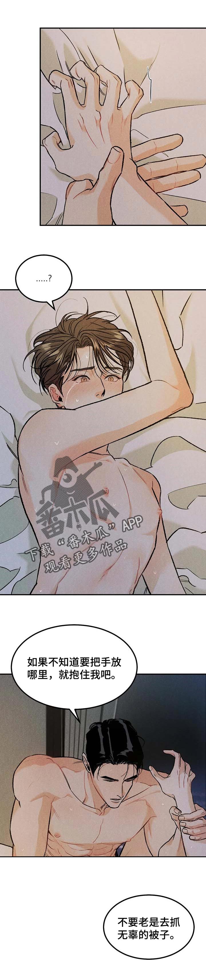 沉迷其中的辣妹漫画,第24话1图