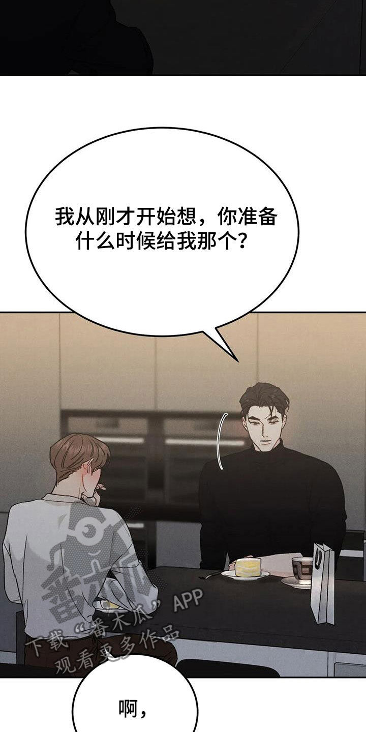 沉迷其中的表情包漫画,第95话1图