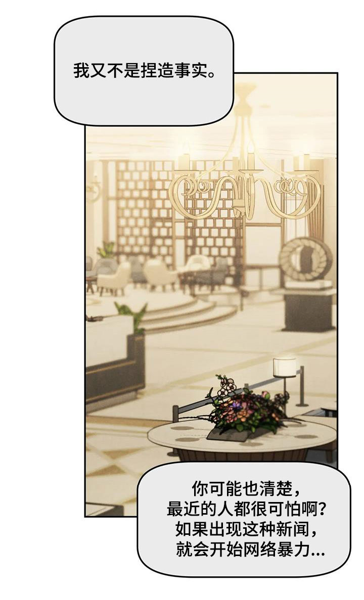 沉迷其中英语怎么说漫画,第47话1图