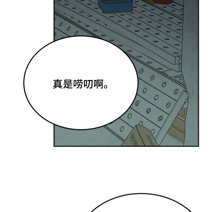 沉迷其中漫画免费漫画,第127话2图