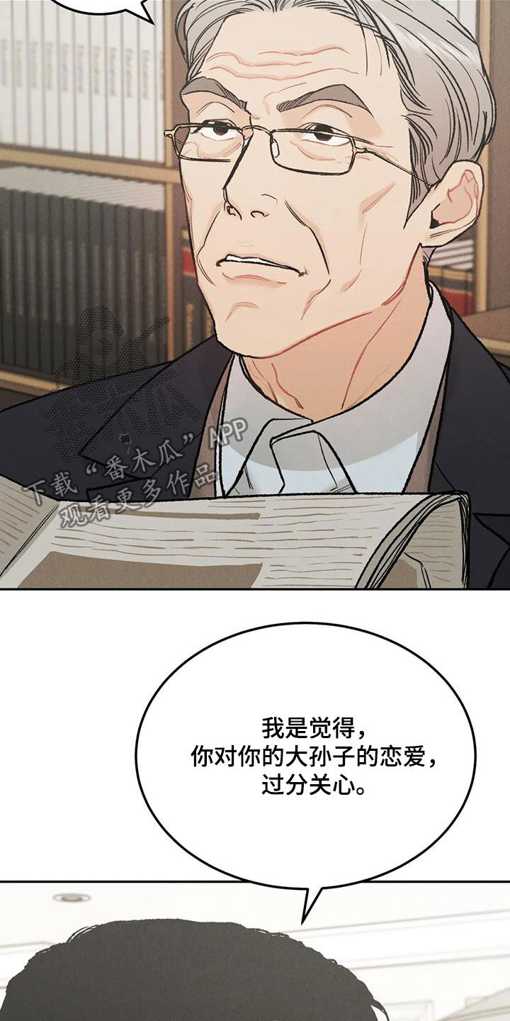 沉迷其中无法自拔的诗句漫画,第57话1图