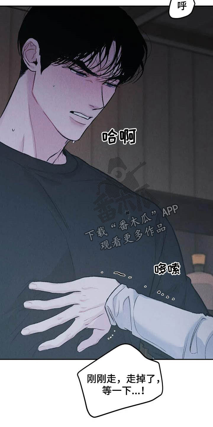 沉迷其中英语怎么说漫画,第53话1图