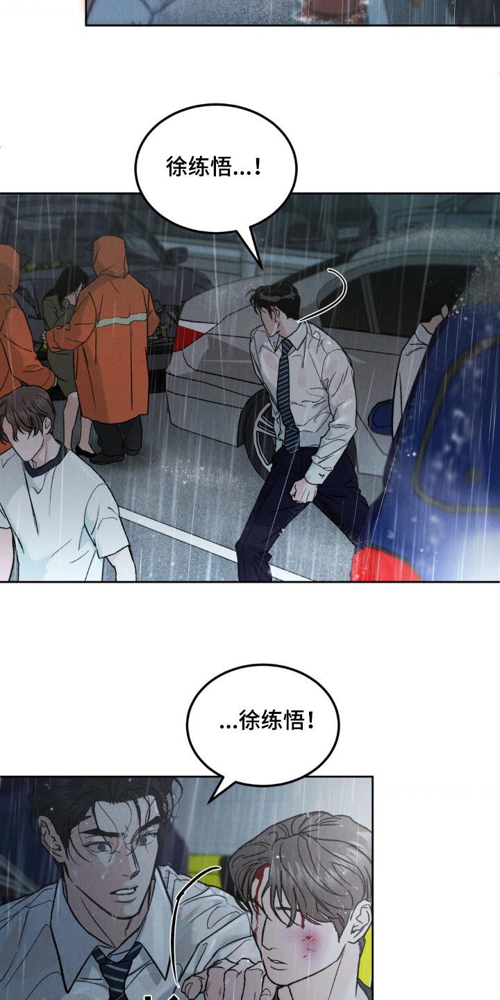 沉迷其中近义词漫画,第151话1图