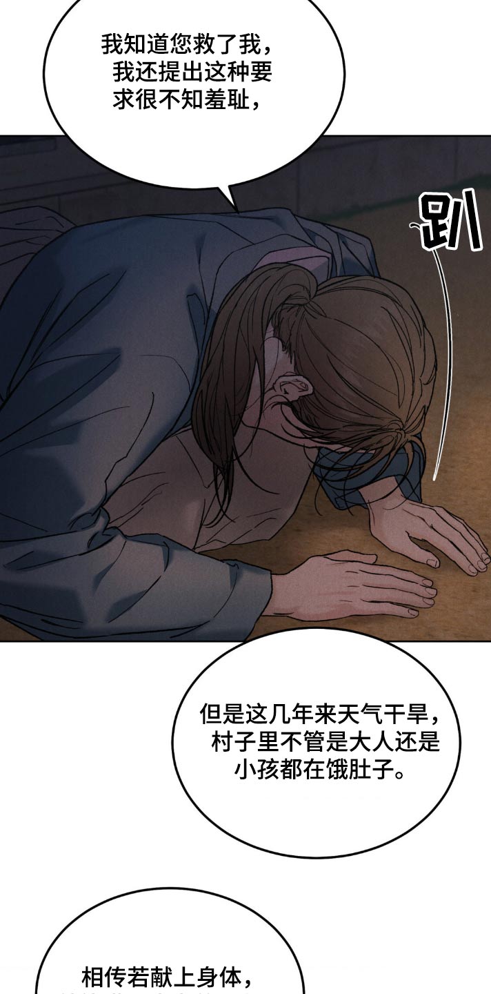 沉迷其中近义词漫画,第155话2图