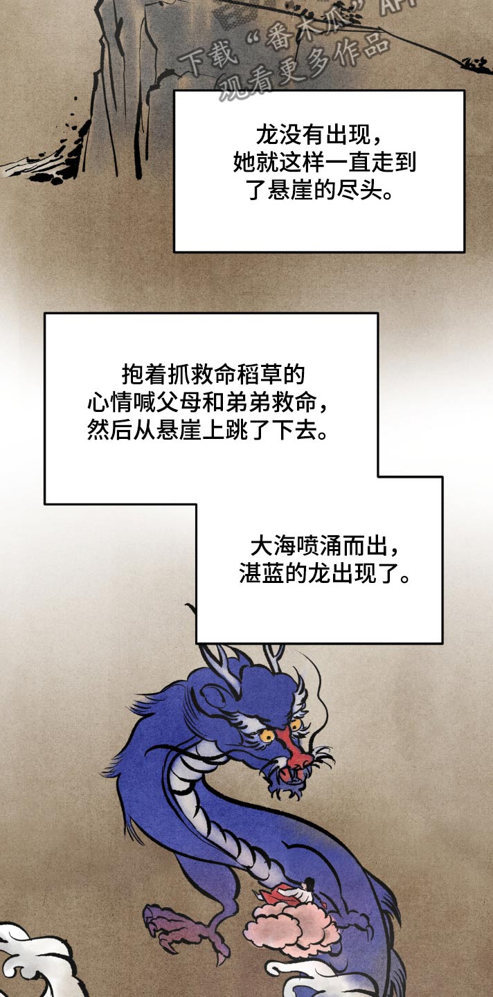 沉迷其中无法自拔的图片漫画,第154话1图