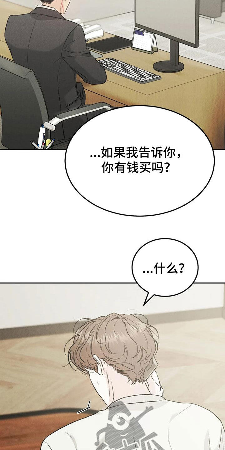 沉迷其中无法自拔用英语怎么说漫画,第92话1图