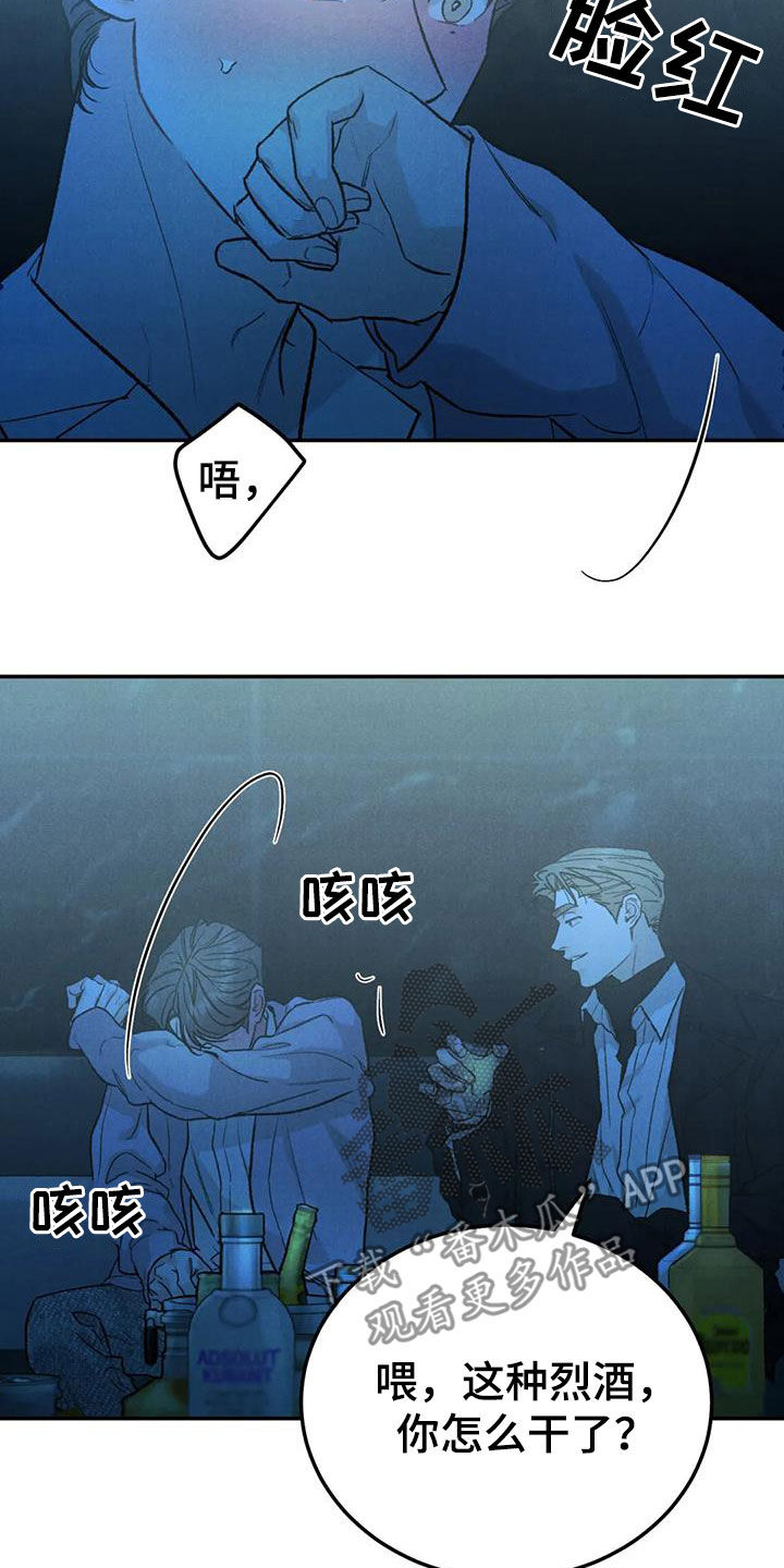 沉迷其中无法自拔英文漫画,第103话2图