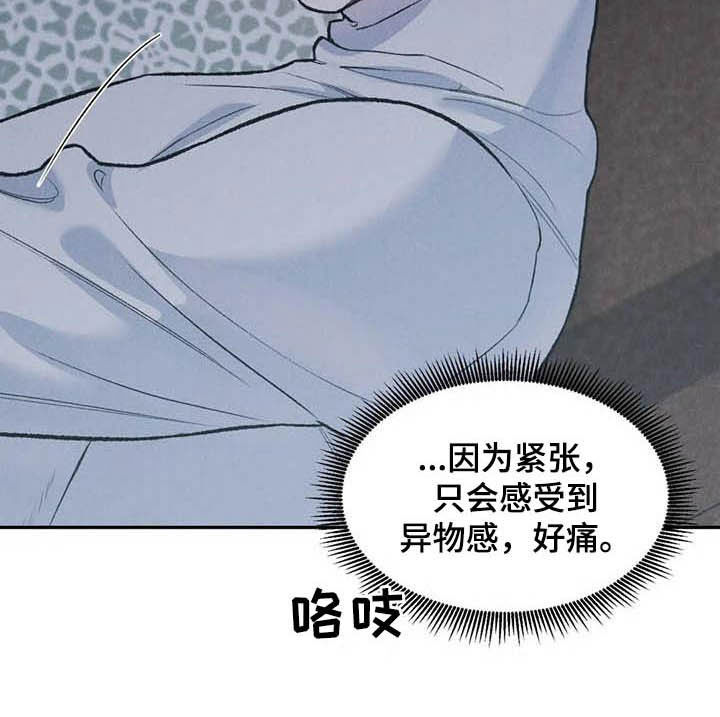 沉迷其中不能自拔漫画,第53话1图