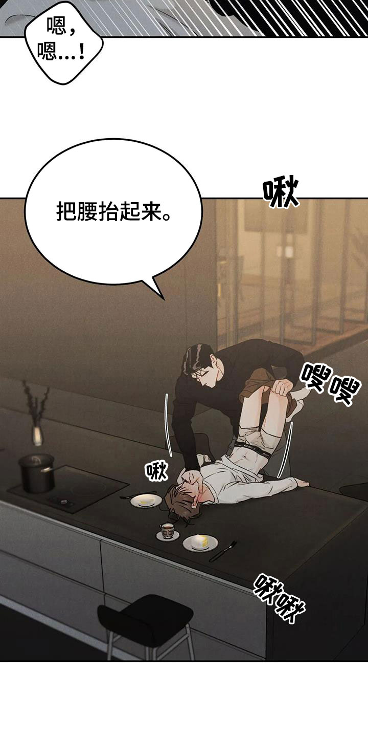 沉迷其中什么意思漫画,第97话1图