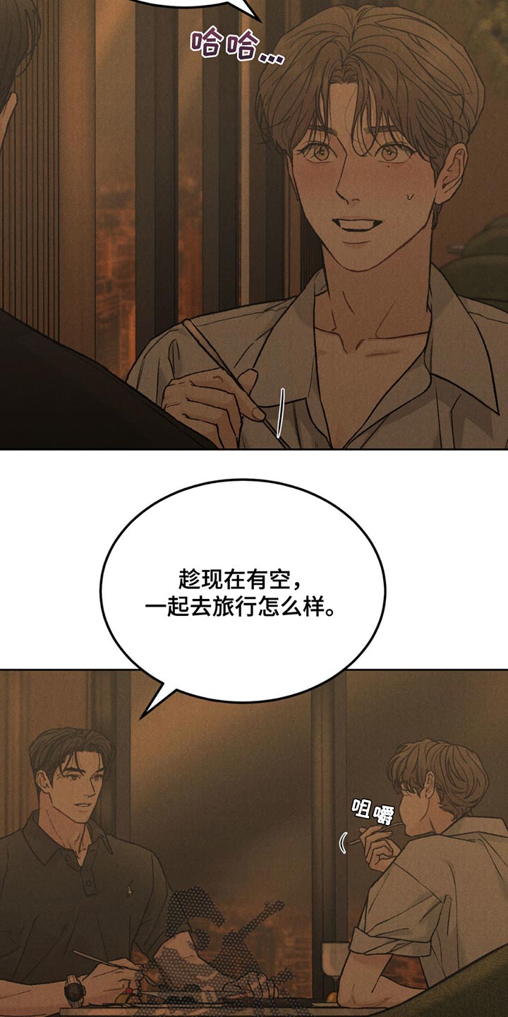 沉迷电影漫画,第160话1图