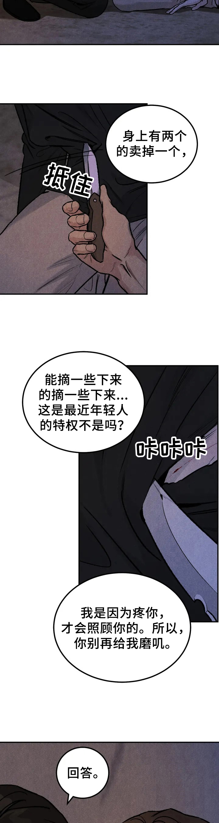 沉迷其中无法自拔的图片漫画,第3话2图