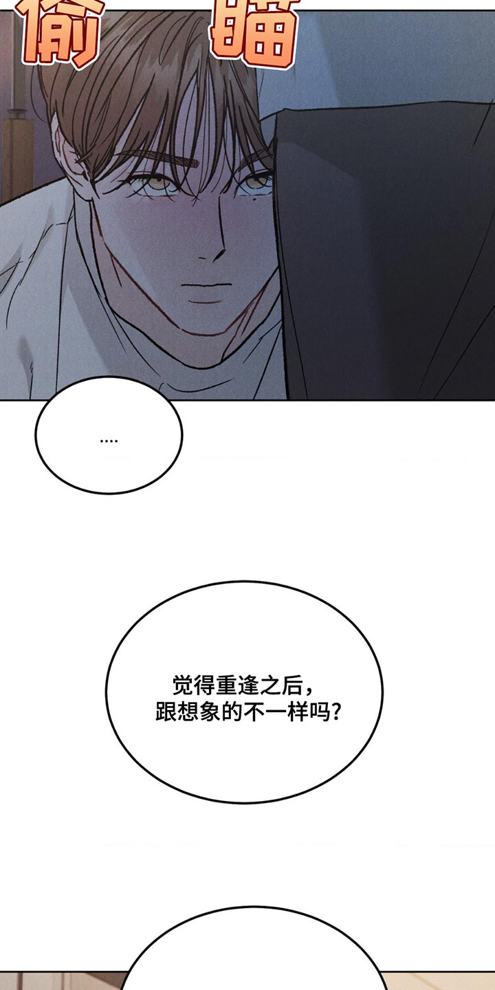 沉迷其中英语怎么说漫画,第161话1图