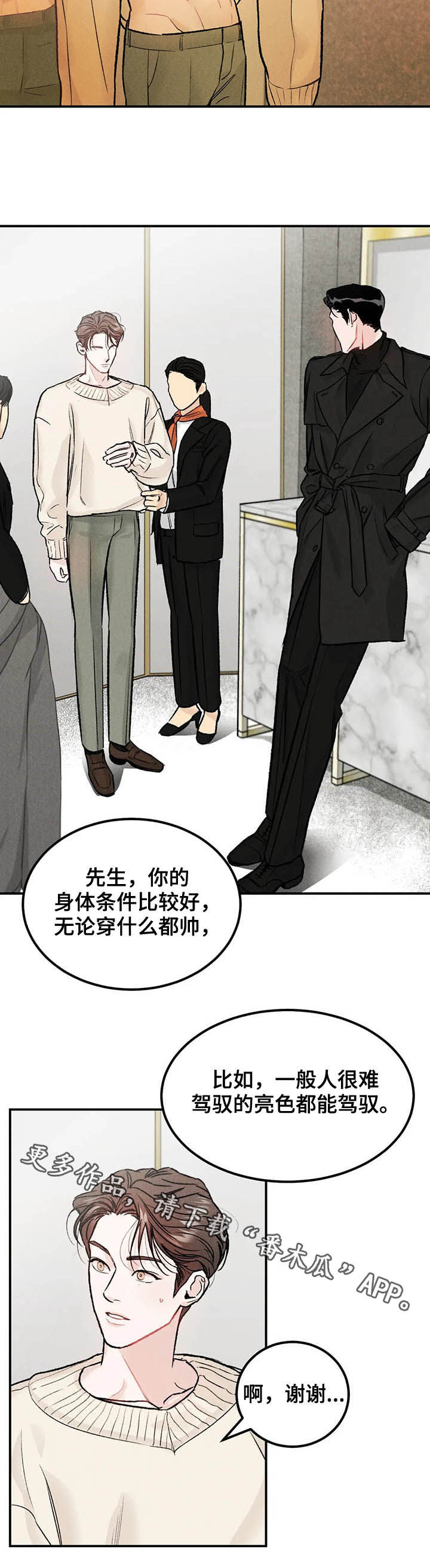 沉迷其中英语怎么说漫画,第20话1图