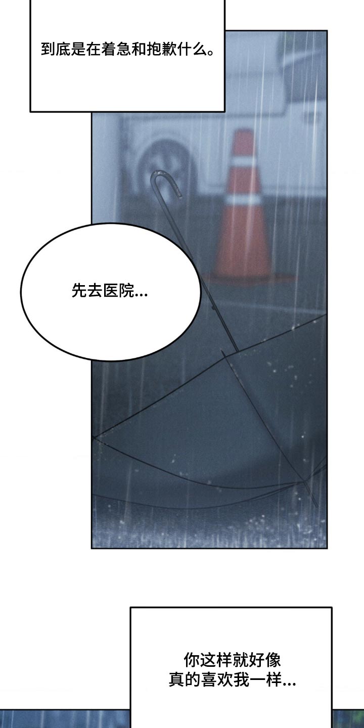 沉迷其中无法自拔用英语怎么说漫画,第152话1图