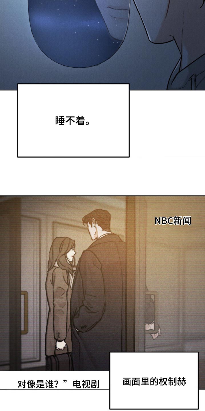 沉迷男主不可自拔全文免费阅读漫画,第143话1图