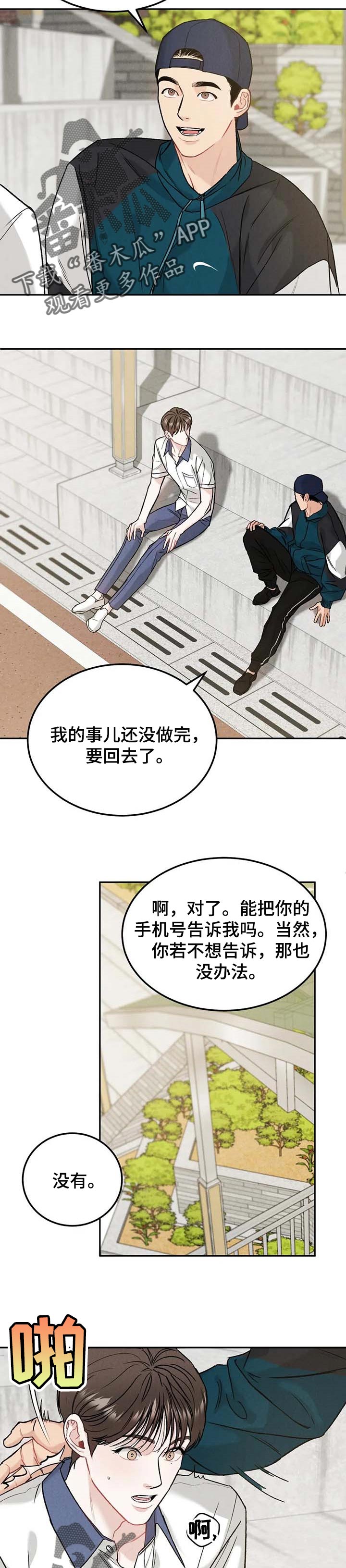 沉迷其中不能自拔英文漫画,第27话1图