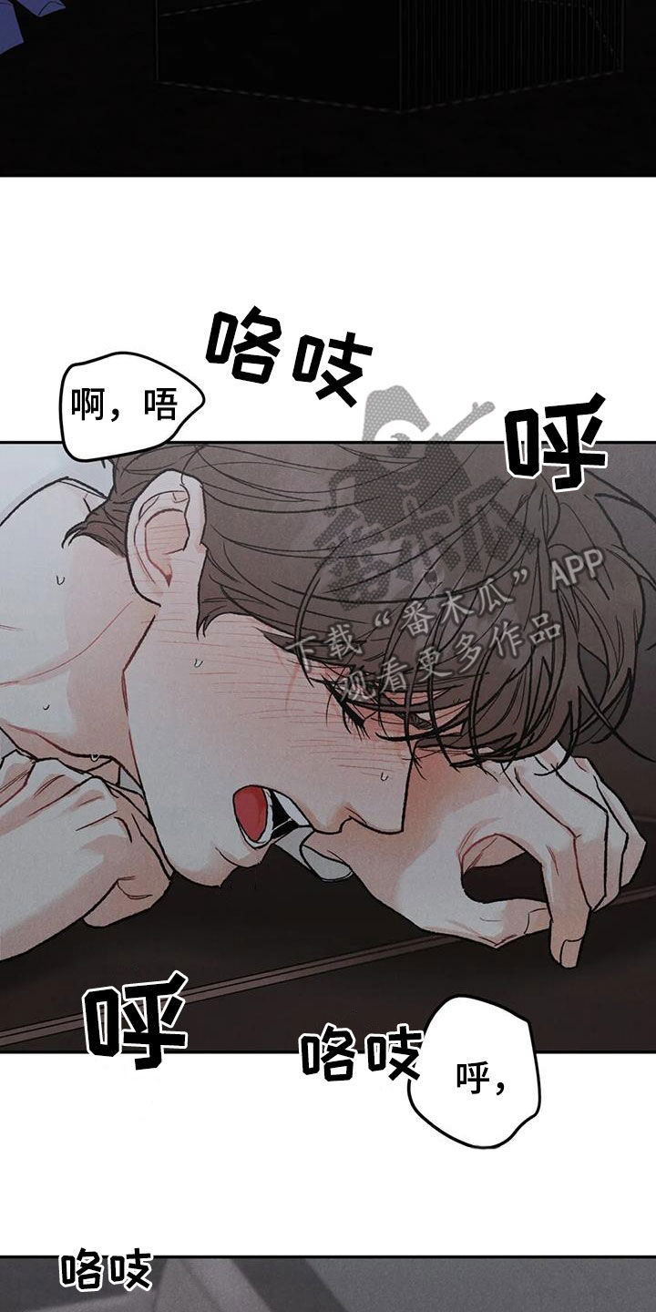 沉迷其中无法自拔类似词语漫画,第107话2图