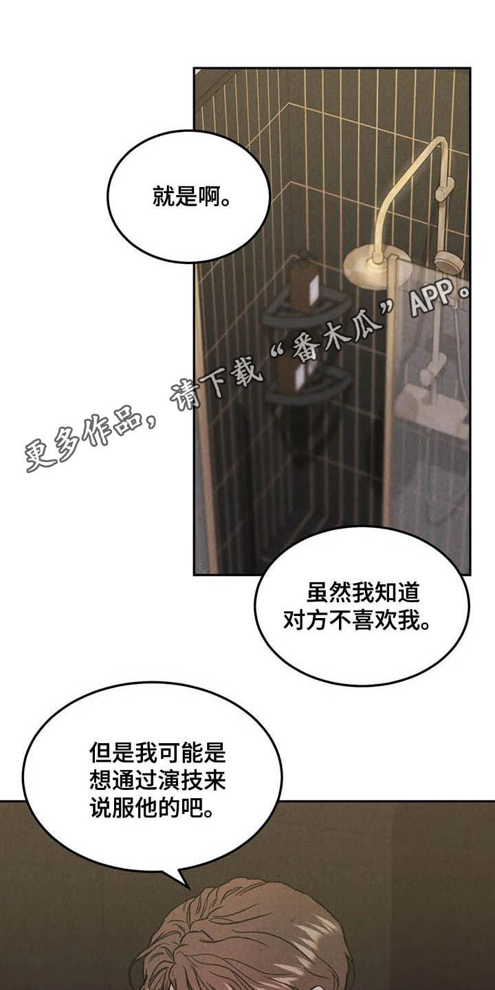 沉迷其中漫画全集漫画,第44话1图