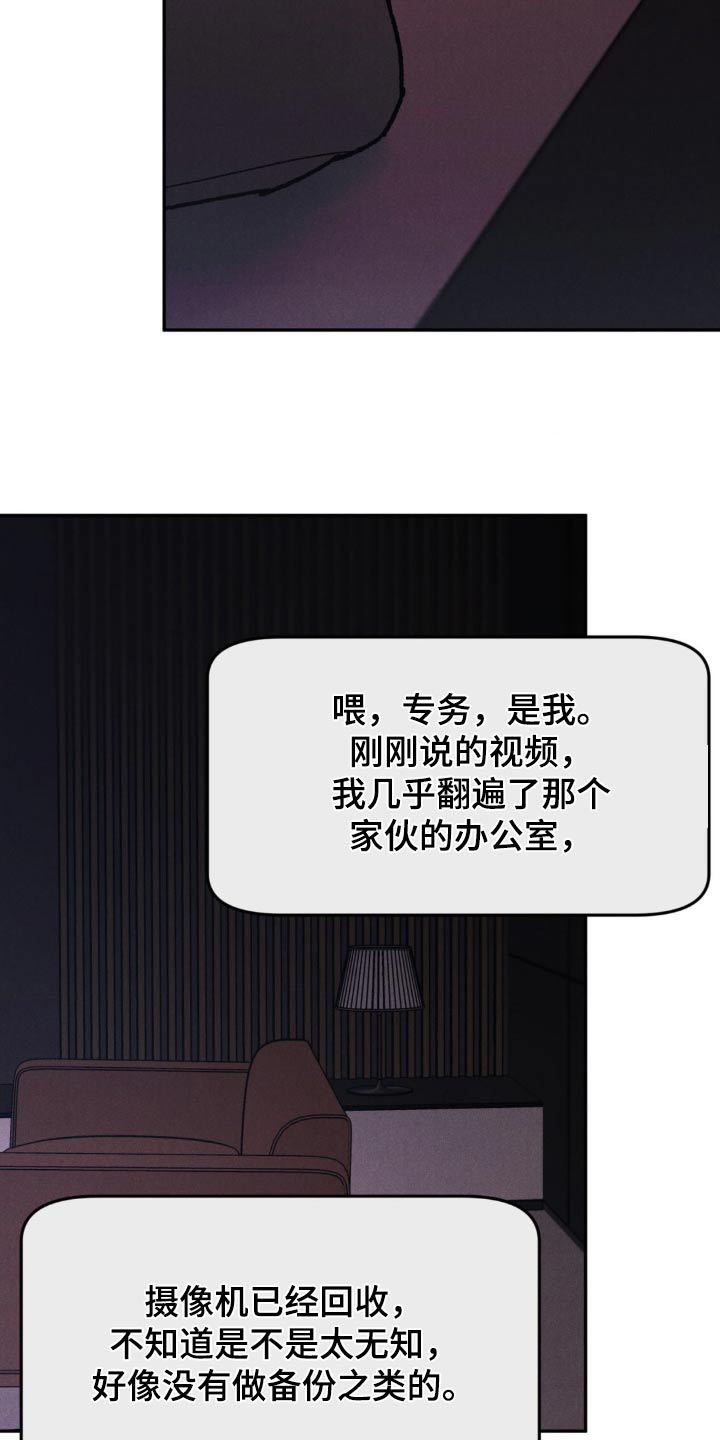 让很多人都沉迷其中漫画,第135话2图