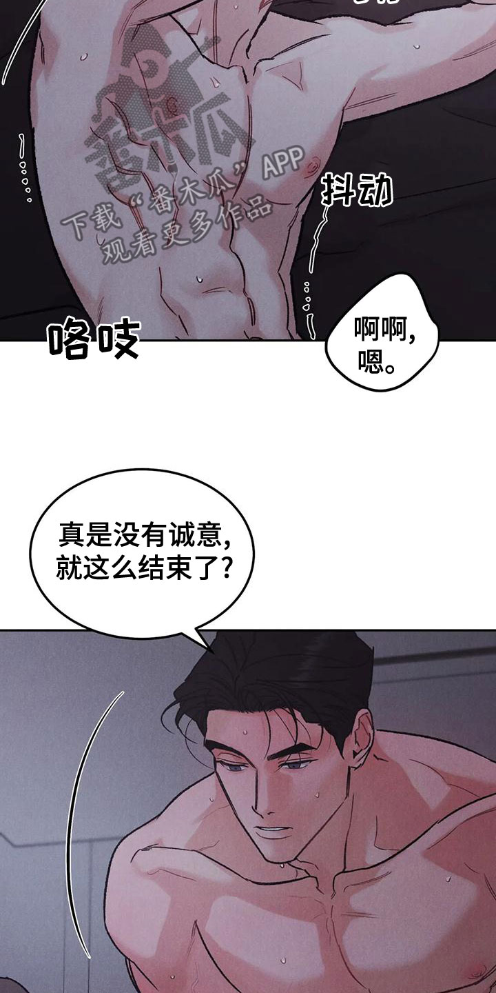 沉迷英语漫画,第78话1图