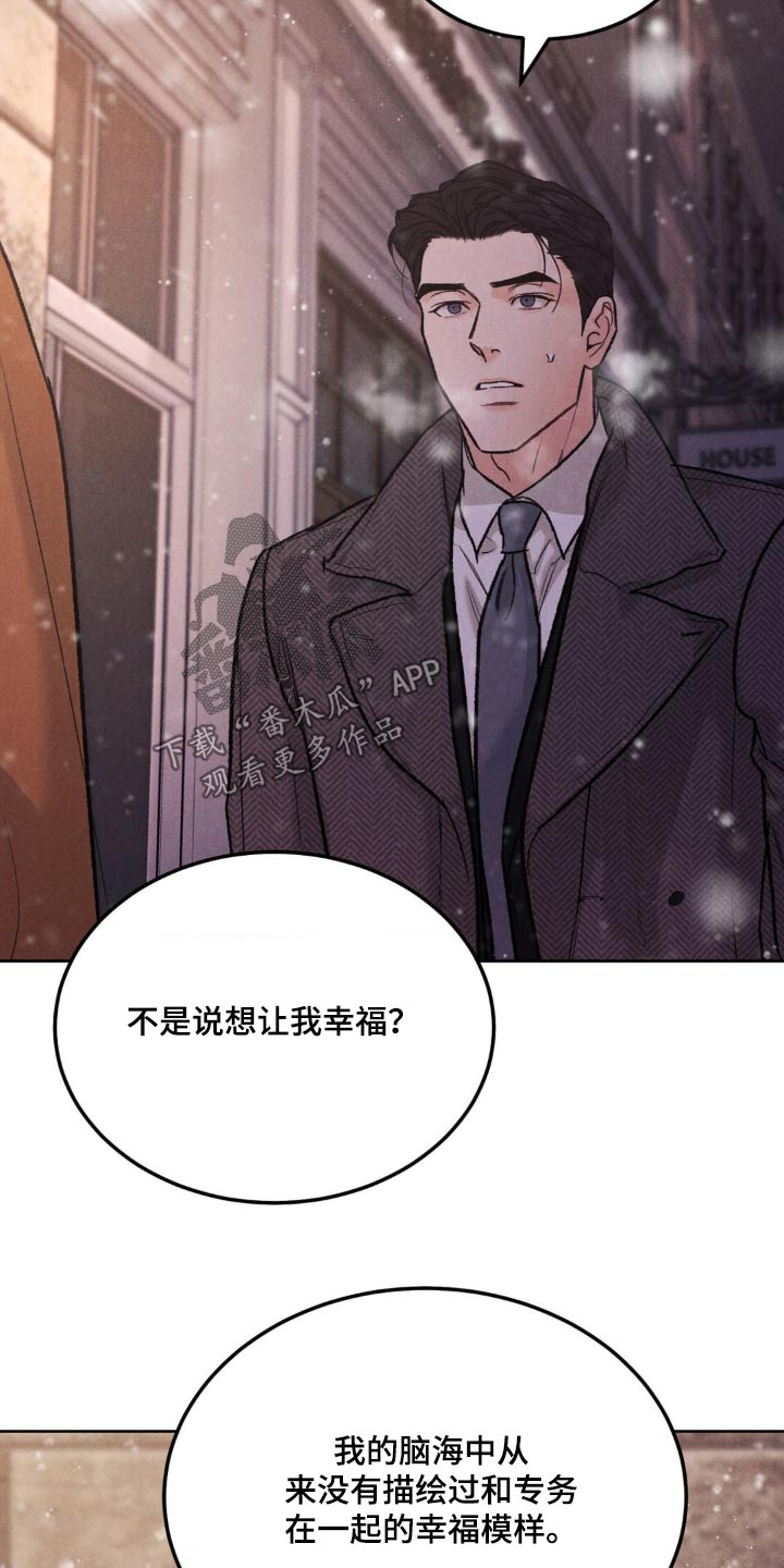 不知悔恨漫画,第146话1图