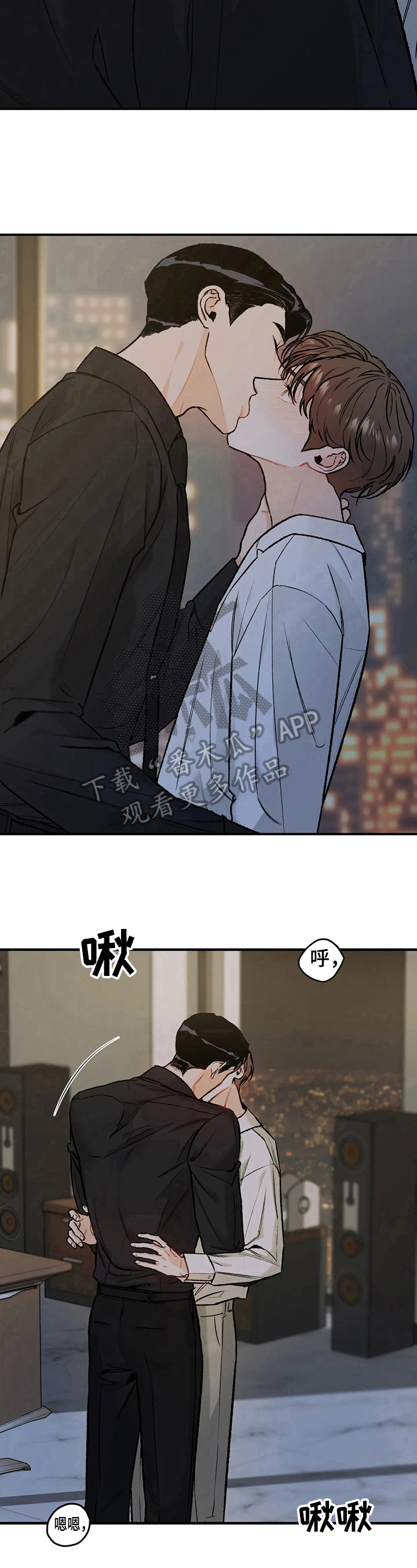 沉迷其中无法自拔的诗句漫画,第17话2图