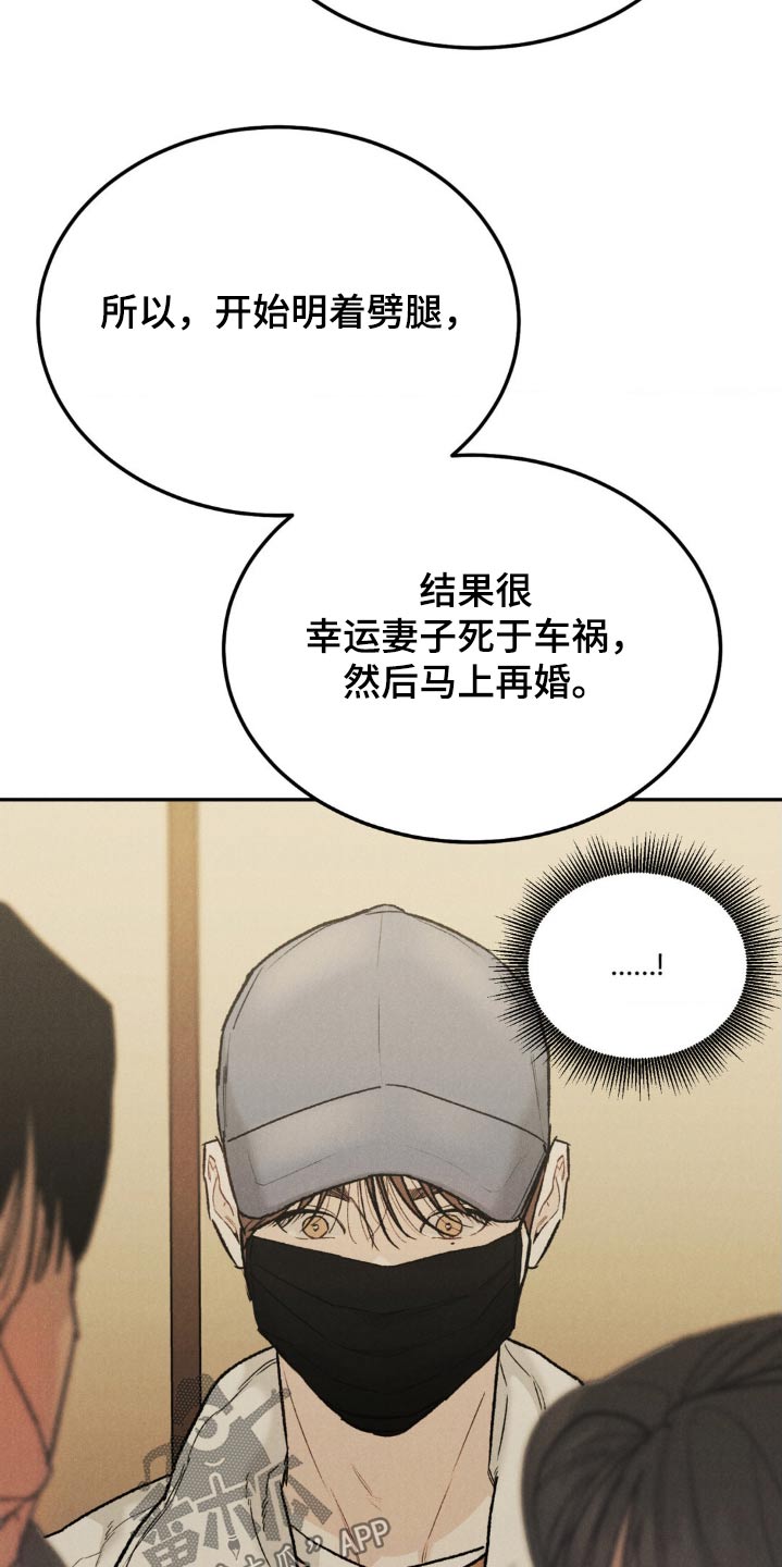 沉迷其中无法自拔怎么回复漫画,第139话1图