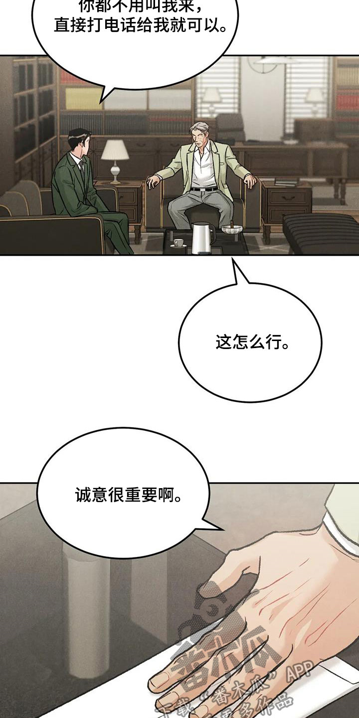 沉迷其中无法自拔歌曲漫画,第47话2图