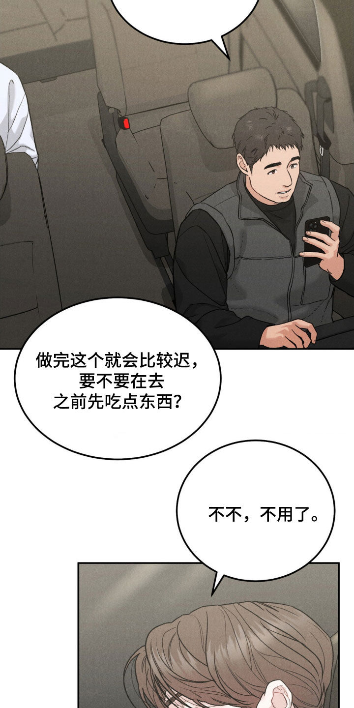一念成婚冷冽总裁沉迷其中漫画,第117章：【第三季】善后2图
