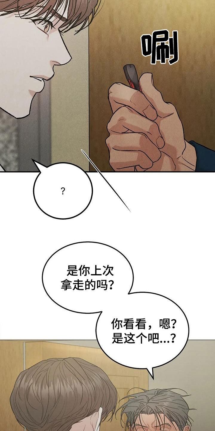 沉迷其中英文漫画,第110话2图