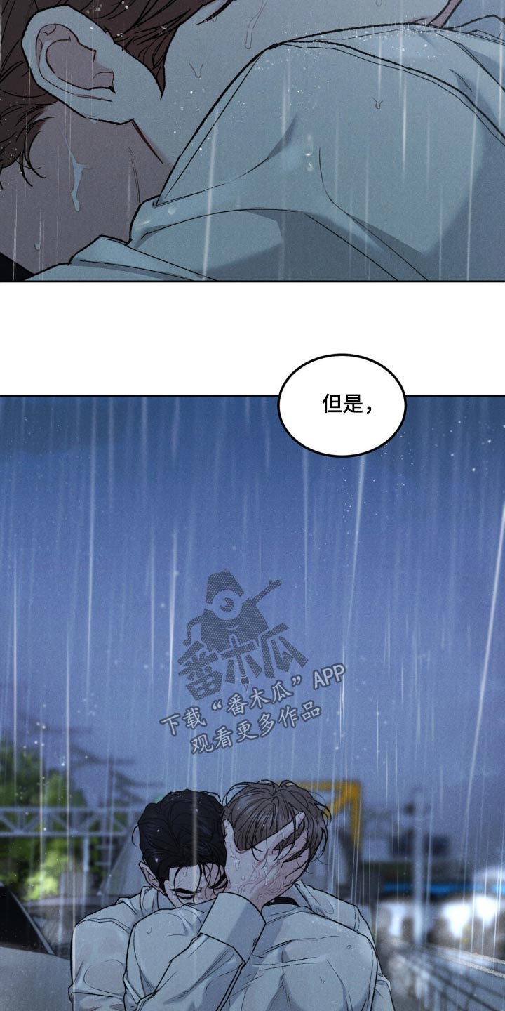 沉迷其中无法自拔的成语漫画,第152话2图