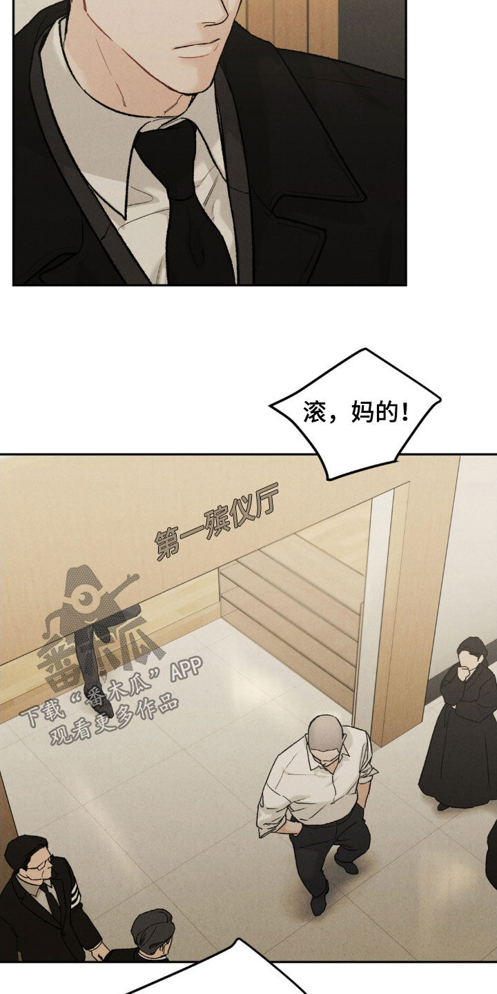 沉迷其中的近义词成语漫画,第114话1图