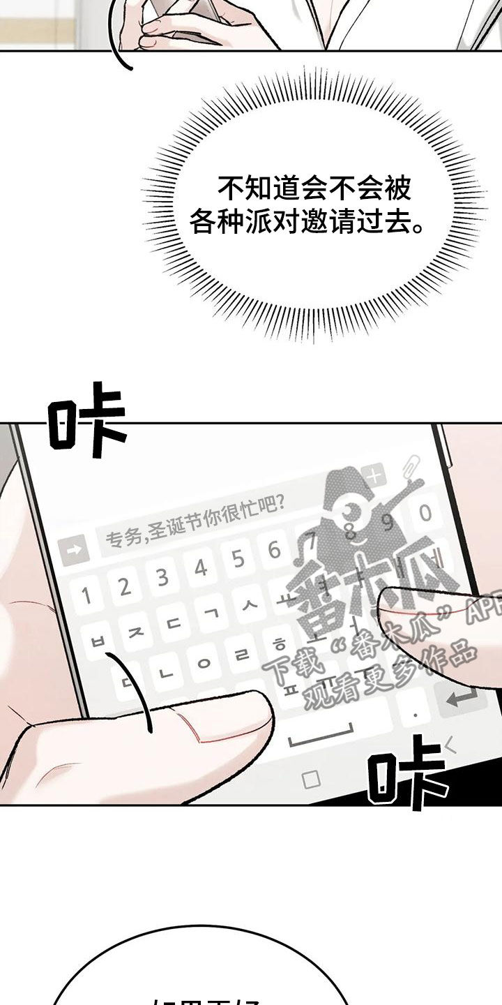 沉迷电影漫画,第85话1图