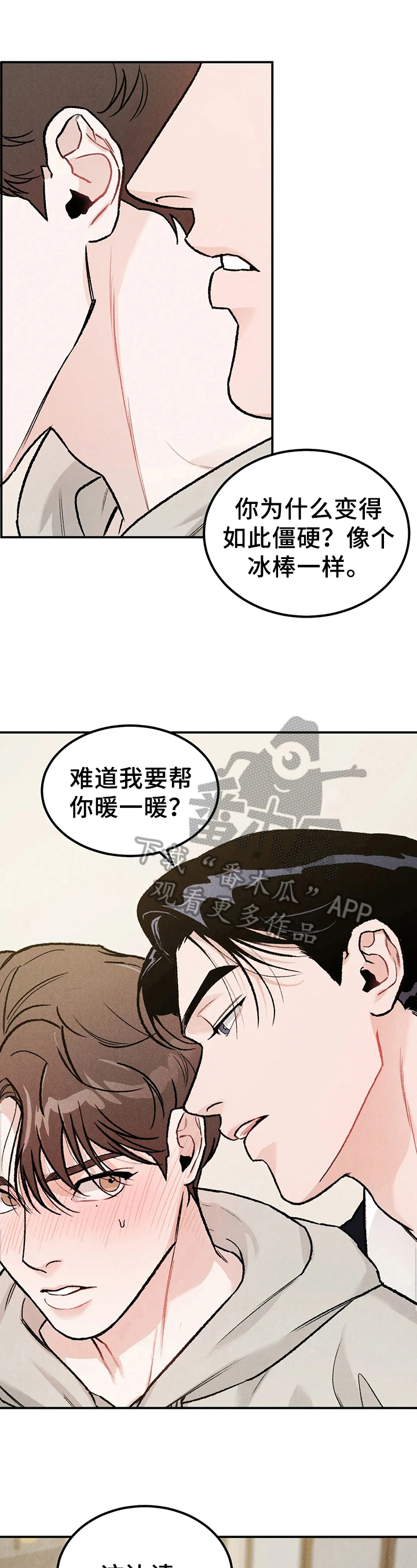 沉迷其中的近义词漫画,第7话1图