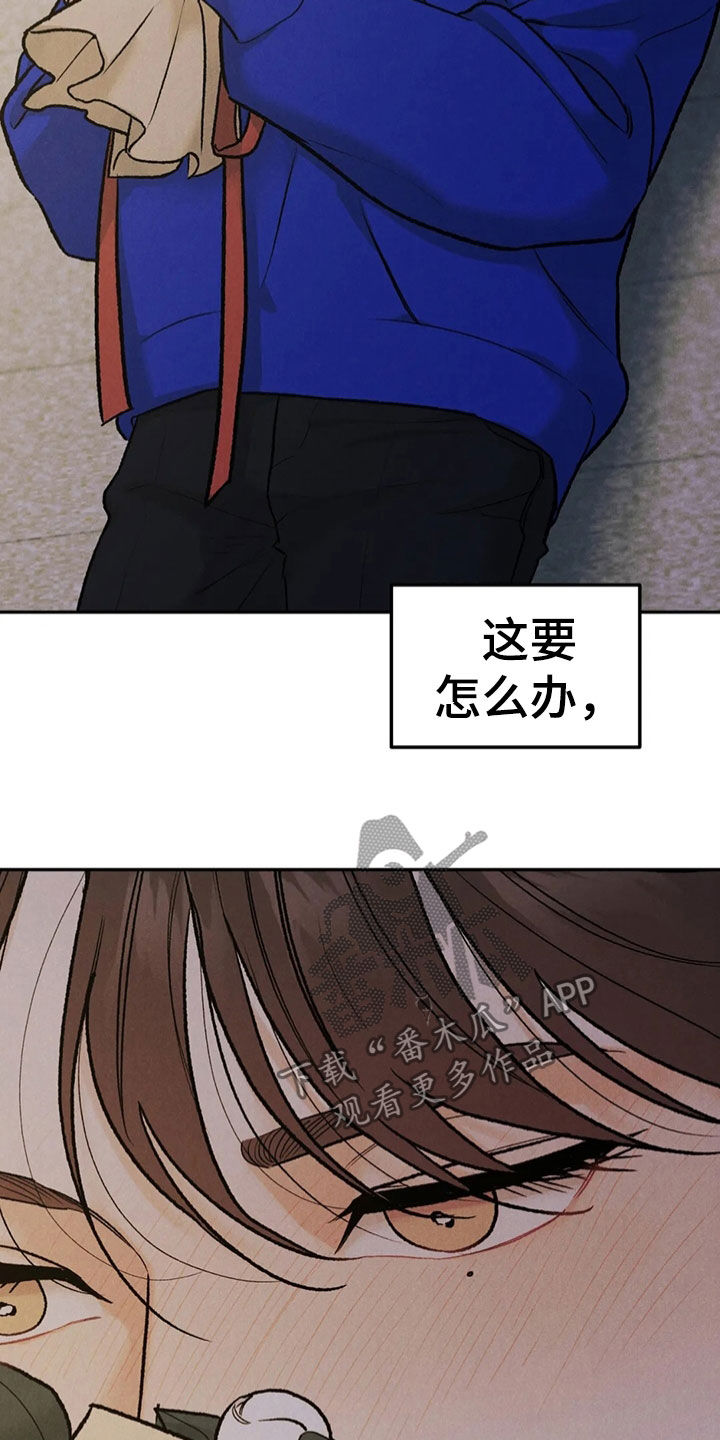 沉迷其中无法自拔短剧漫画,第60话2图