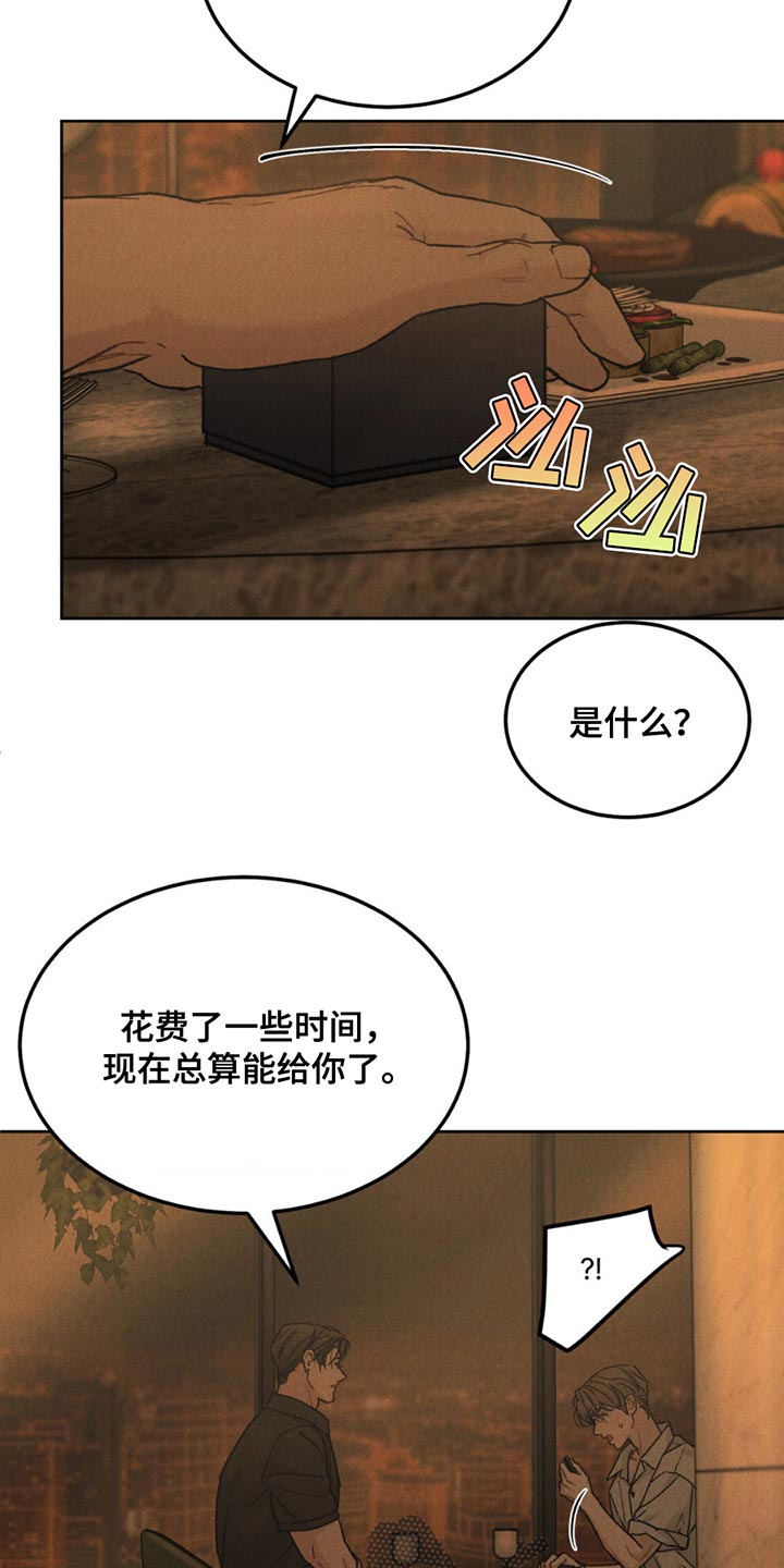 沉迷其中近义词漫画,第160话2图