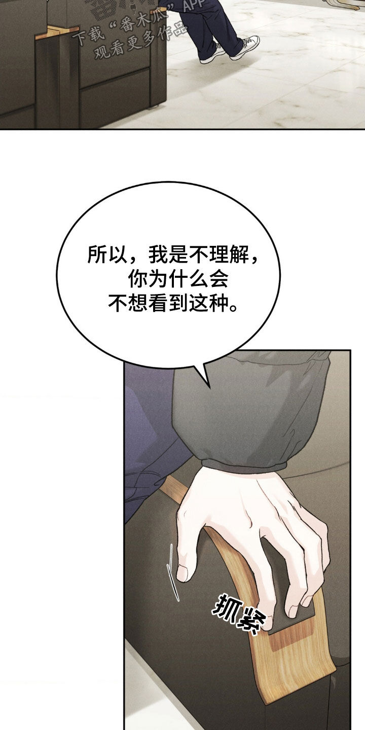 沉迷其中英语怎么说漫画,第121话2图