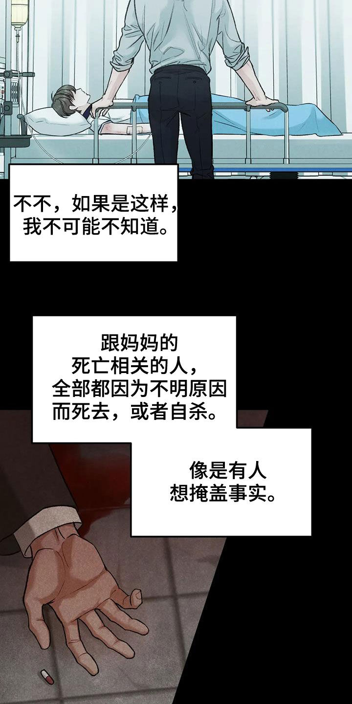 沉迷其中漫画免费漫画,第69话2图