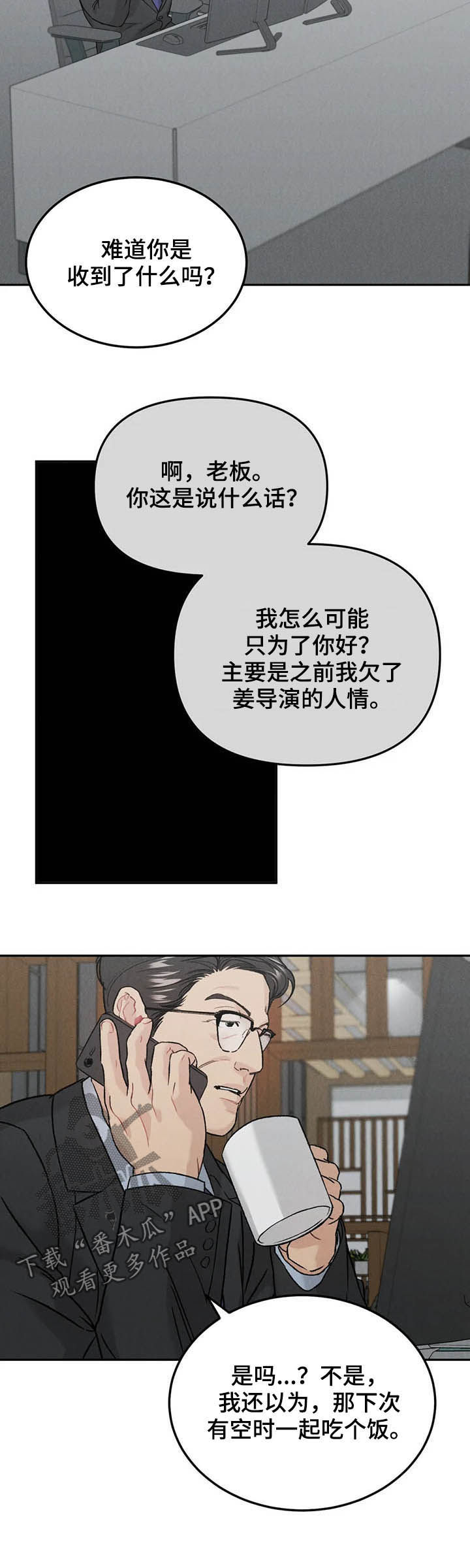 沉迷其中的英文短语漫画,第34话2图