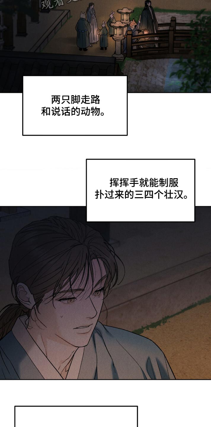 沉迷其中近义词漫画,第155话1图