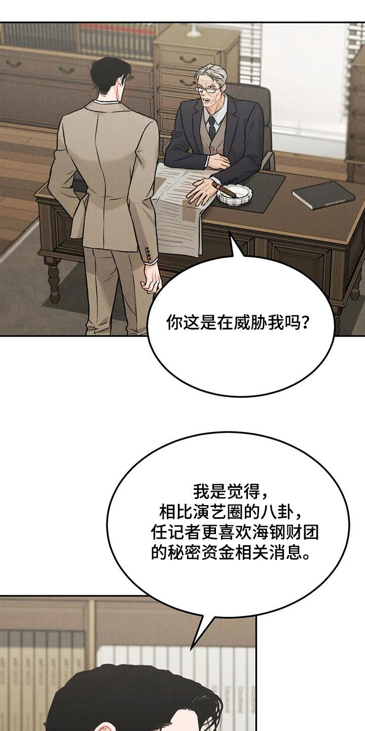 沉迷其中英语怎么说漫画,第57话1图