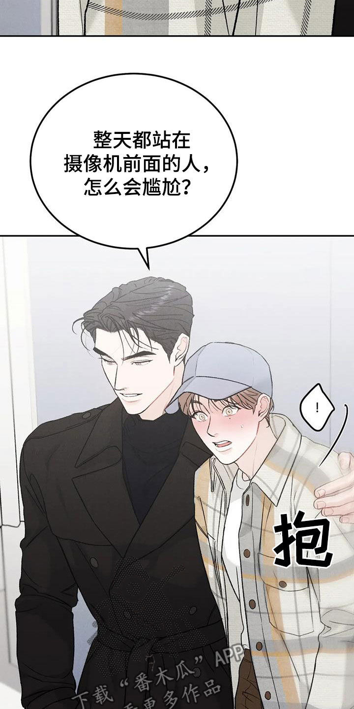 沉迷其中什么意思漫画,第94话1图