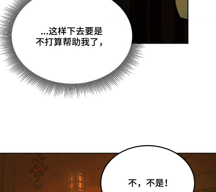 沉迷电影漫画,第157话2图