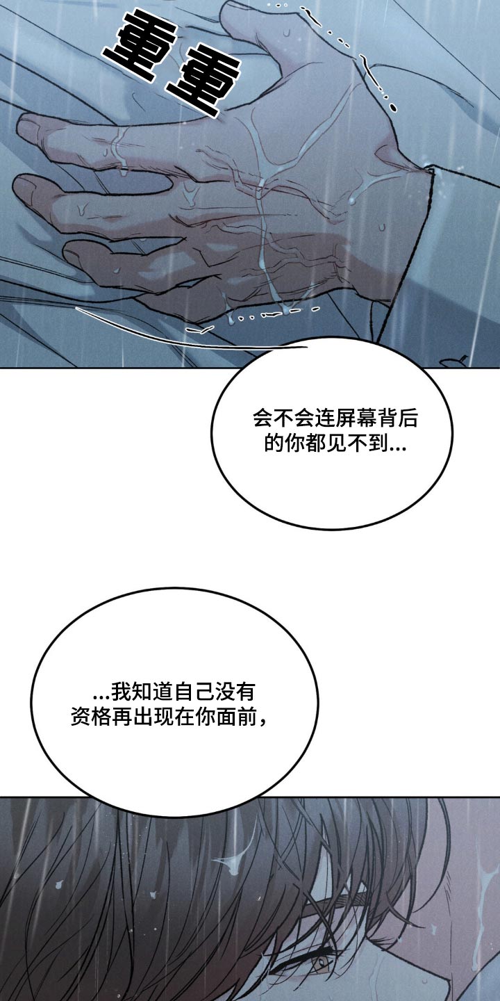 沉迷其中无法自拔是什么意思漫画,第152话1图